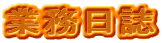 �Ɩ�����